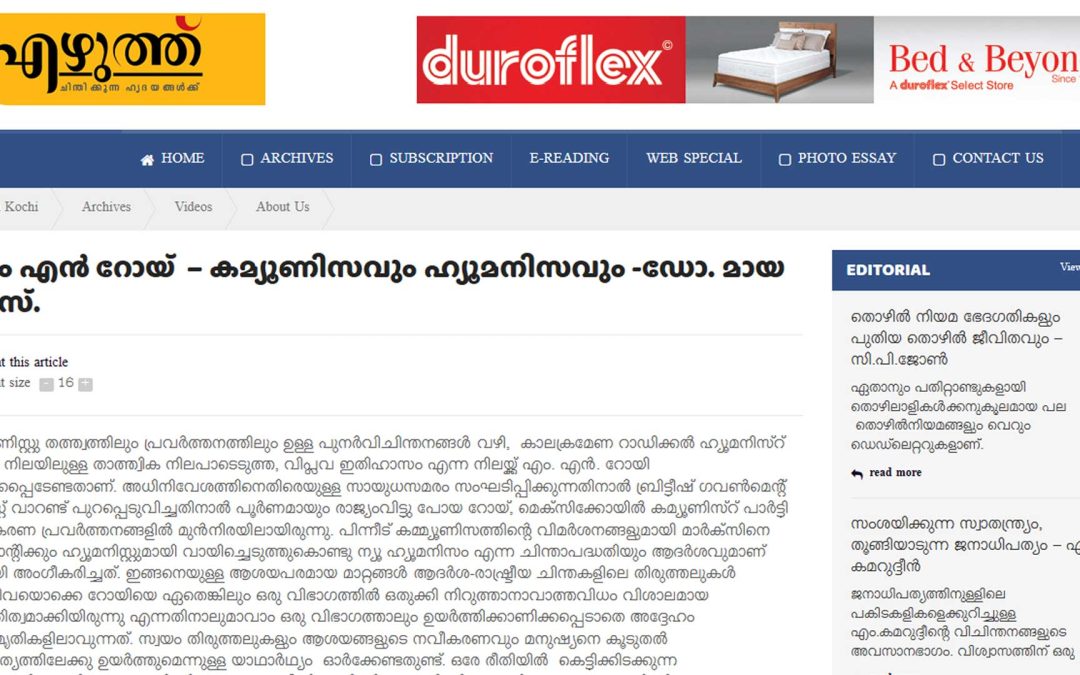 കമ്യൂണിസവും ഹ്യൂമനിസവും