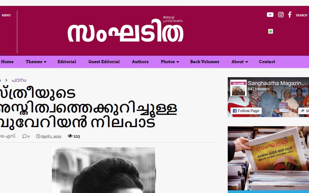 സ്ത്രീയുടെ അസ്തിത്വത്തെക്കുറിച്ചുള്ള ബുവേറിയന്‍ നിലപാട്‌