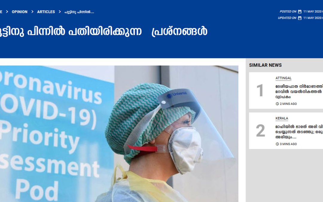 പൂ​ട്ടി​നു പി​ന്നി​ൽ പ​തി​യി​രി​ക്കു​ന്ന  പ്ര​ശ്ന​ങ്ങ​ൾ